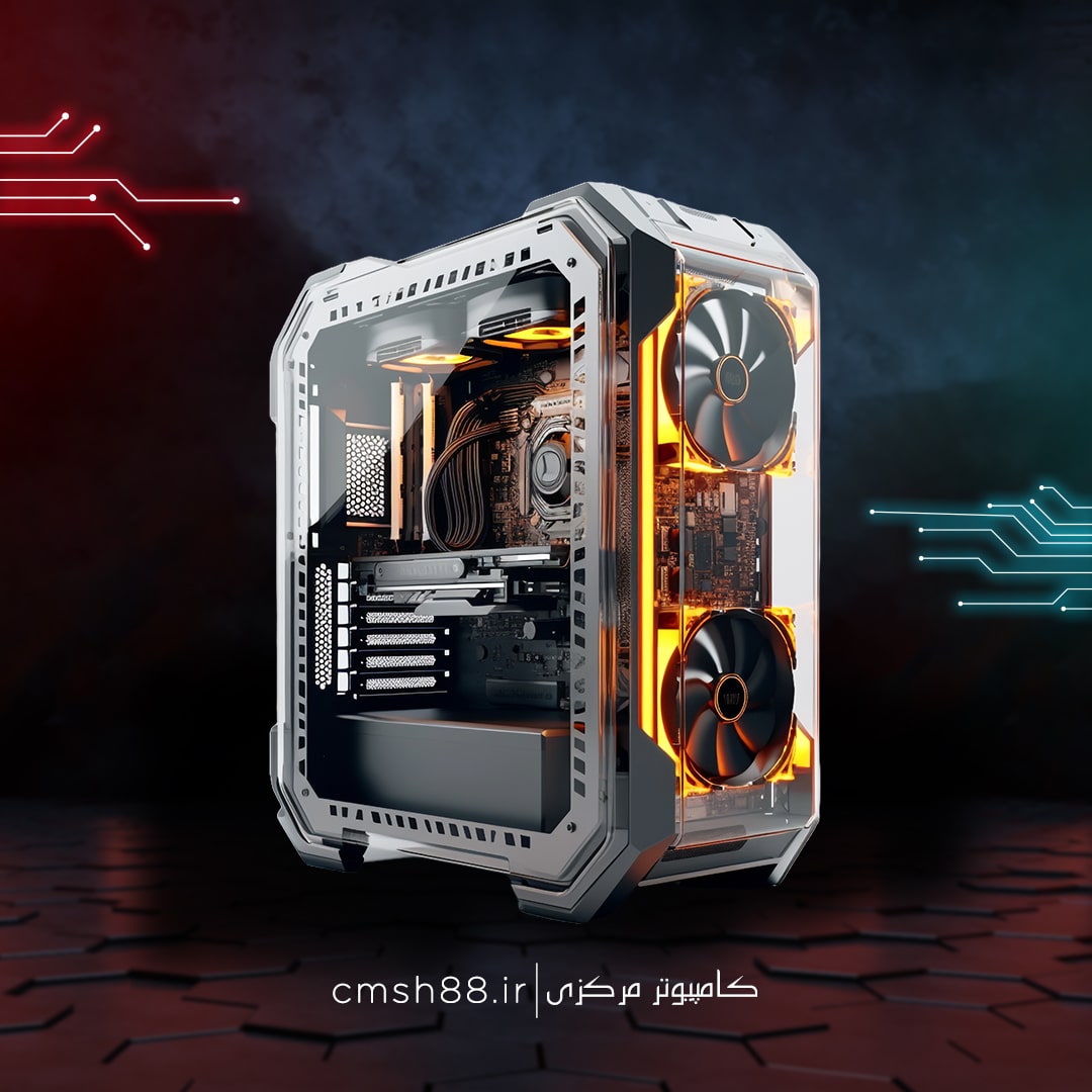 کامپوتر مرکزی-cmsh88.ir